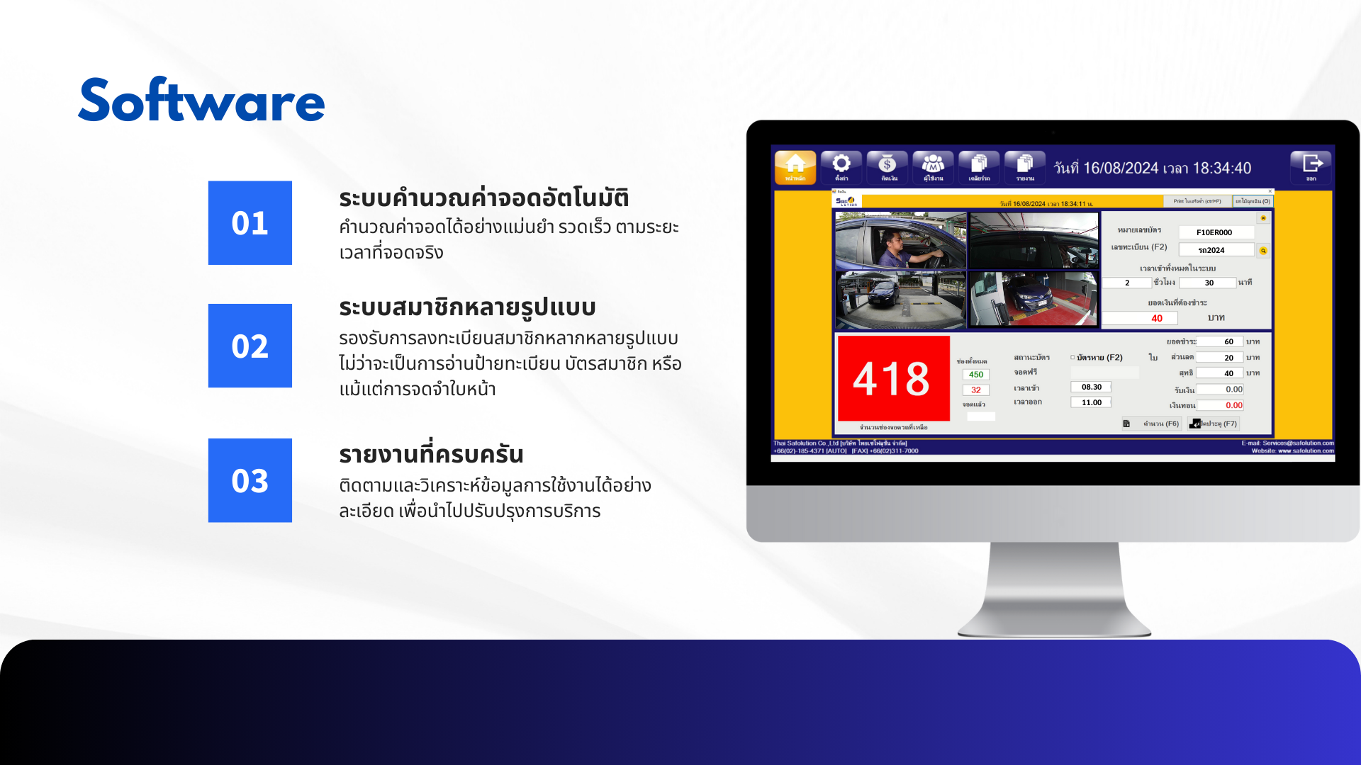 ฟีเจอร์member